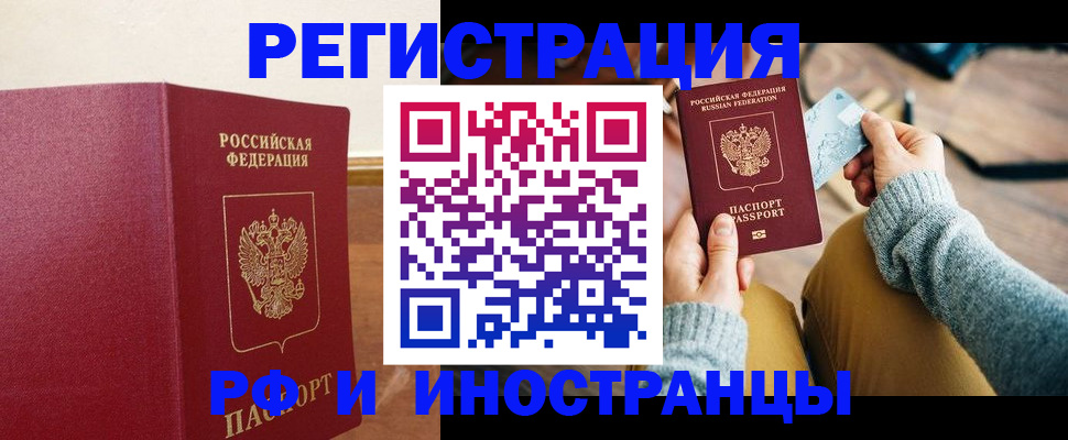 временная регистрация госуслуги в Курганинске